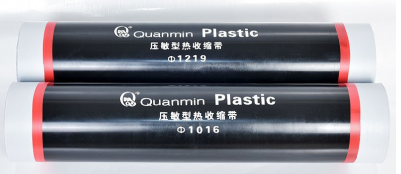 壓敏膠熱縮帶 壓敏膠熱縮帶